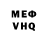 КЕТАМИН VHQ Wxnted