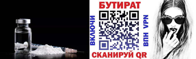 БУТИРАТ бутик  Купить закладки  Сорск 