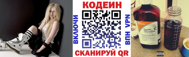 Купить  Сорск  Кодеиновый сироп Lean Purple Drank 