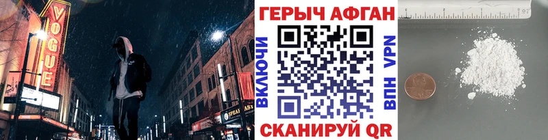ГЕРОИН VHQ  Купить закладки  Сорск 