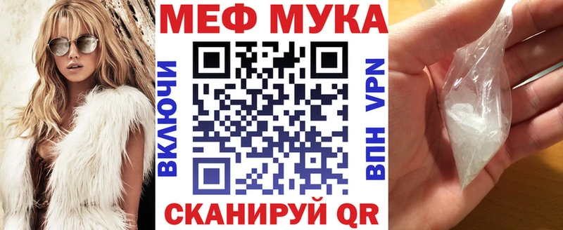 Мефедрон мука  Сорск 